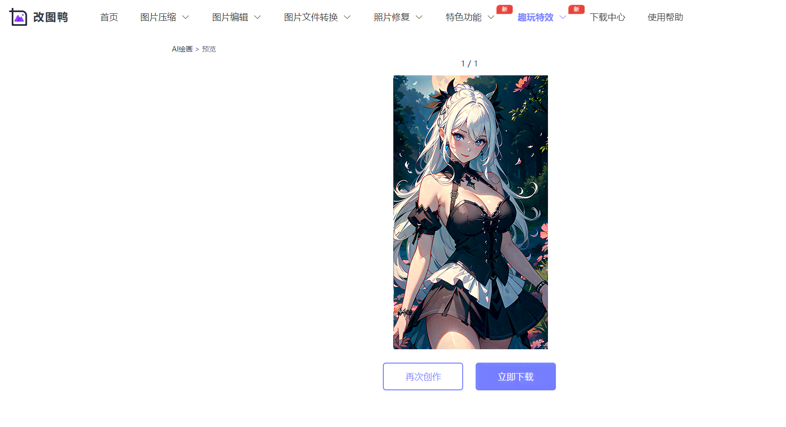 全方位评测：2023年AI动漫创作软件推荐与比较