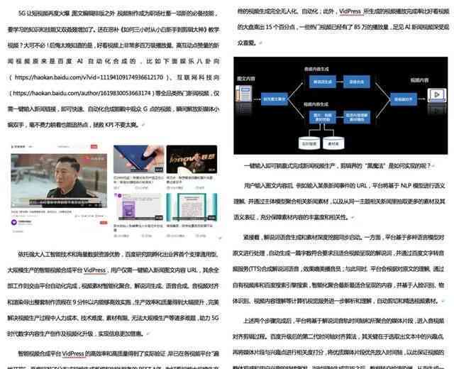 ai内容创作影响流量吗：探究其影响力及原因