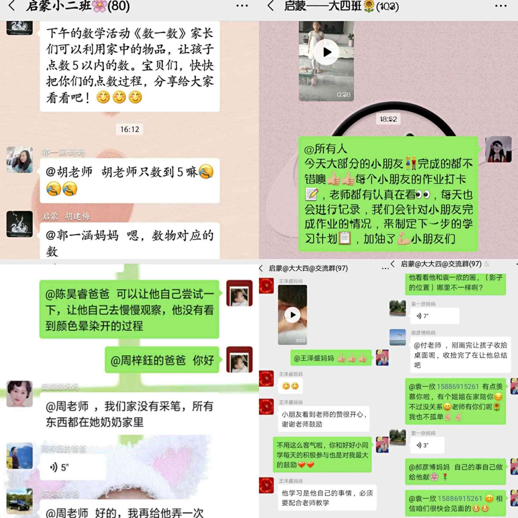 幼儿园日常工作分享与家长互动：打造高效亲子沟通的朋友圈更新策略