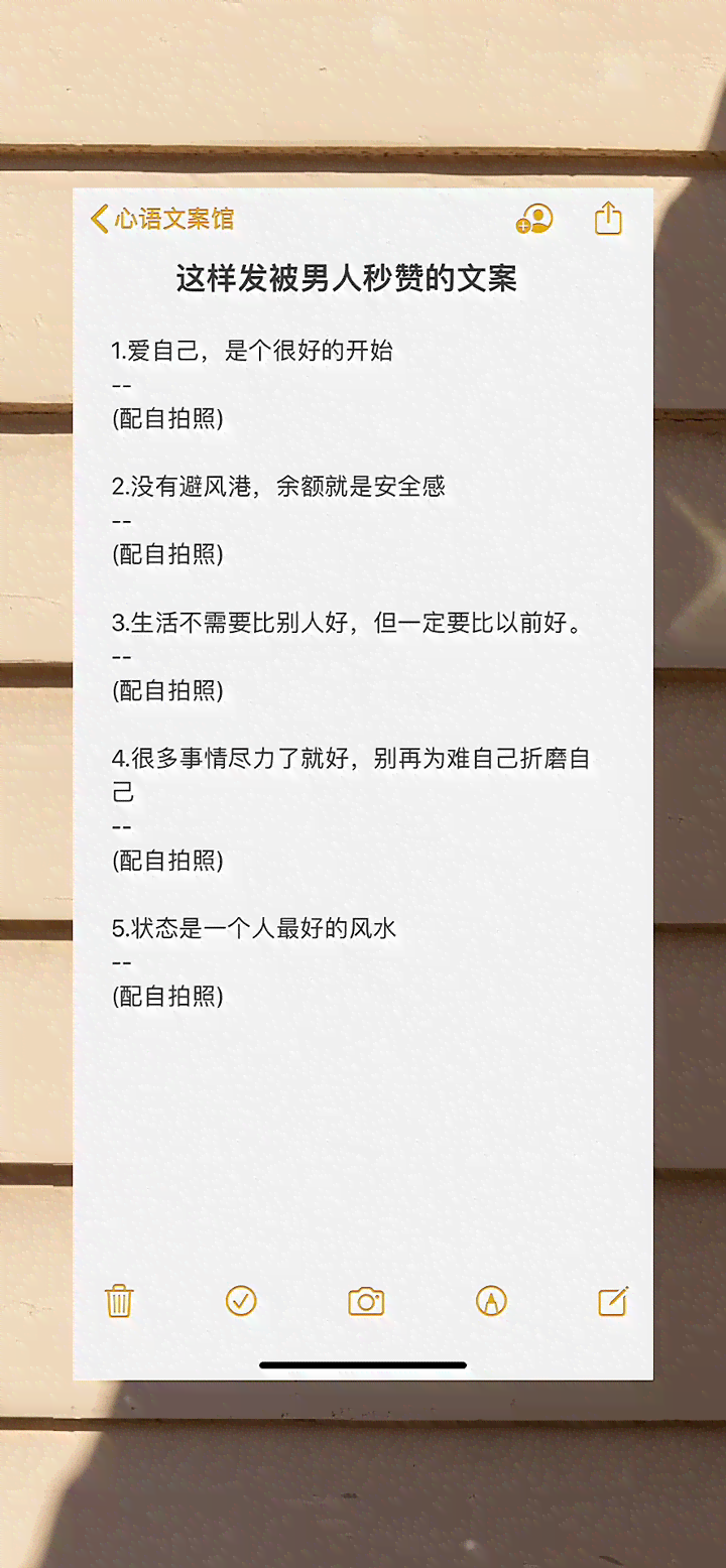 精选朋友圈可爱文案短句汇编：全面覆创意、幽默、治愈各类需求