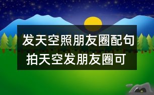 ai朋友圈可爱文案怎么发