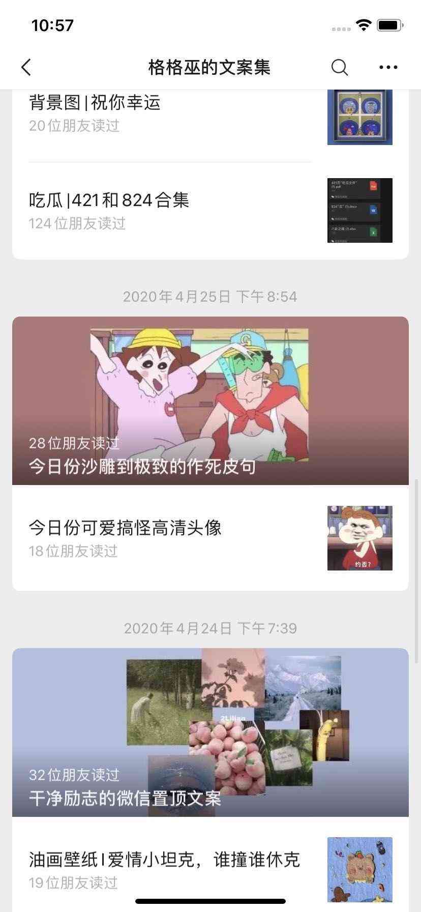 ai朋友圈可爱文案怎么发