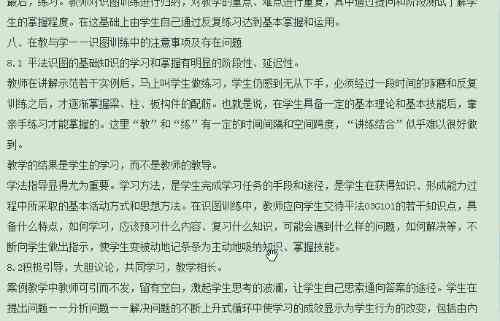 大数据实训实验报告：撰写指南、心得体会与总结