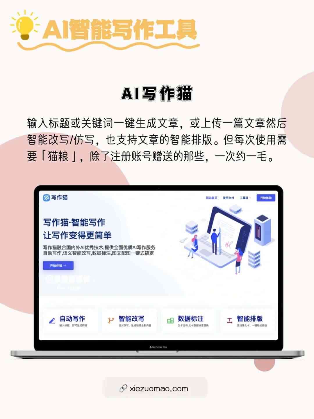 利用AI写作助手软件轻松赚钱：必备工具攻略
