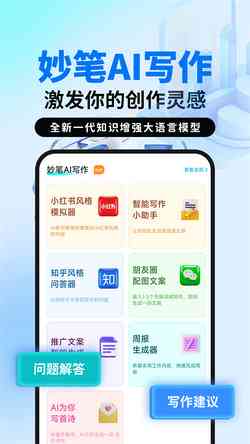 利用AI写作助手软件轻松赚钱：必备工具攻略