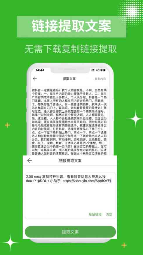 ai文案提取电脑版软件免费及热门软件推荐