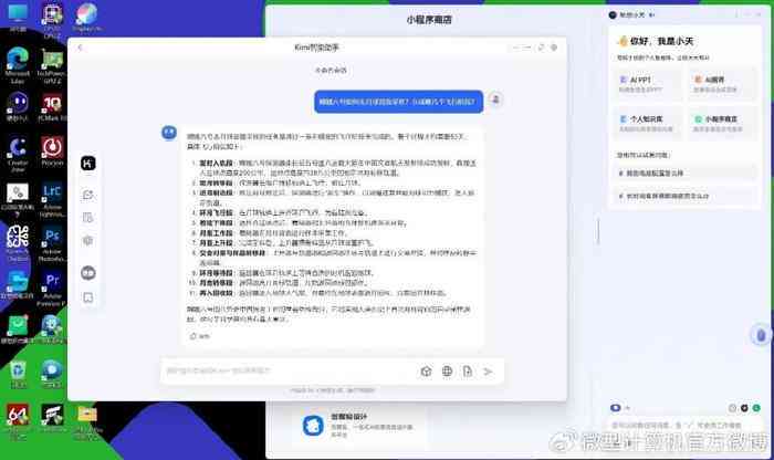 ai文案提取电脑版软件免费及热门软件推荐