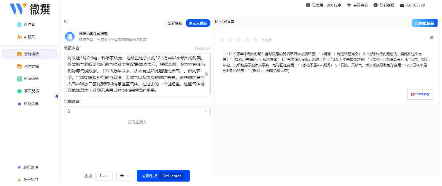 ai创作小红书