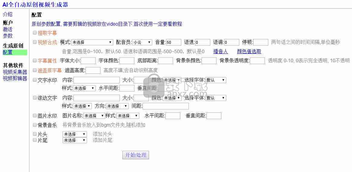 ai文案自动生成器：与在线制作，智能生成与排版，GitHub资源整合-ai文案生成器 github
