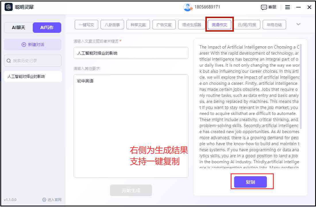 ai写作文微信小程序有哪些：热门软件一览