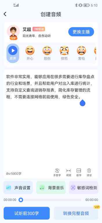 抖音热门伤感配音朗读精选文本：情感深沉的声音演绎与心灵触动合集