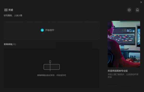 '智能剪映AI创作功能新增个性化水印定制功能'