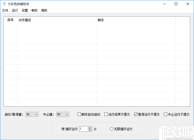 可以写脚本的软件：热门推荐、链接及功能概述