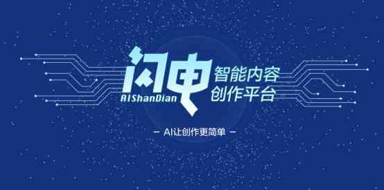 AI智能文案创作平台评测：哪个网站写作效率更高