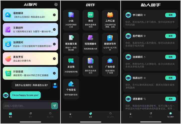 AI文案创作助手：全方位解决内容创作、优化与推广难题