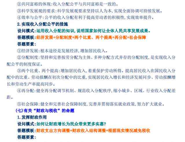 英语文案写作简答题怎么出题：构思与执行要点详解