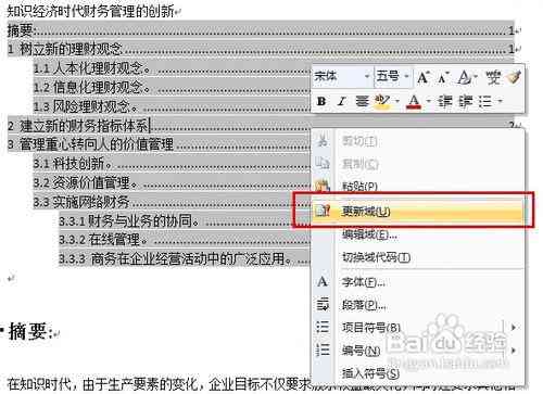 开题报告自动生成：软件、PPT、目录一键生成教程