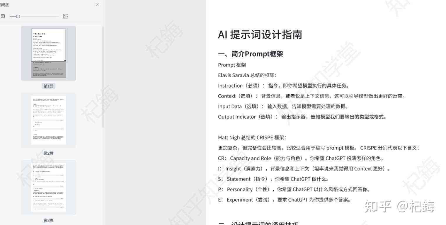 开题报告ai生成免费使用