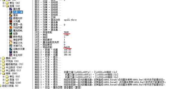 魔兽争霸中的ai脚本