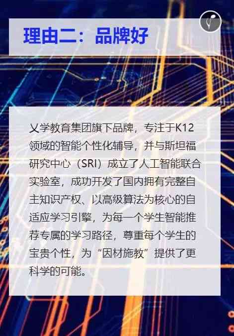 松鼠ai教育招聘老师要求：待遇及工资福利详情解析