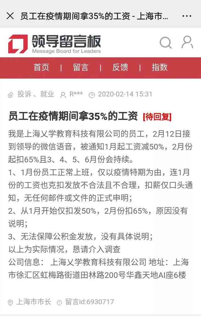 松鼠ai教育招聘老师要求：待遇及工资福利详情解析