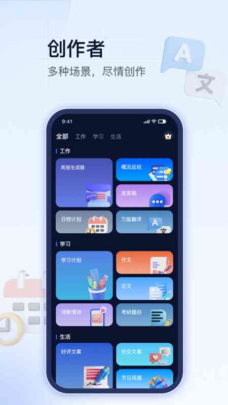 '智能AI内容创作平台官网'-ai智能创作平台下载手机版