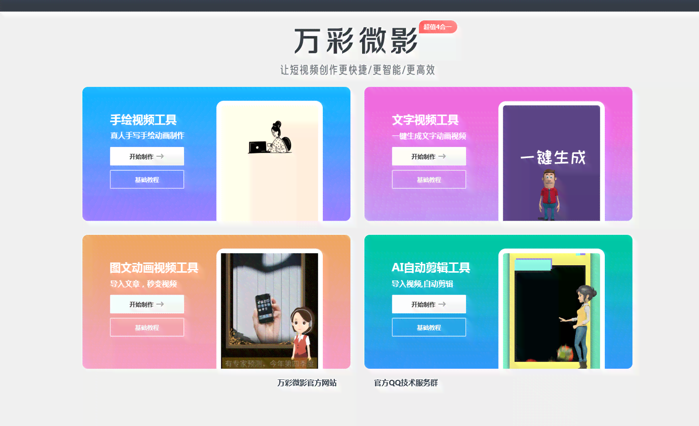 ai绘制校园文案软件有哪些好用及推荐