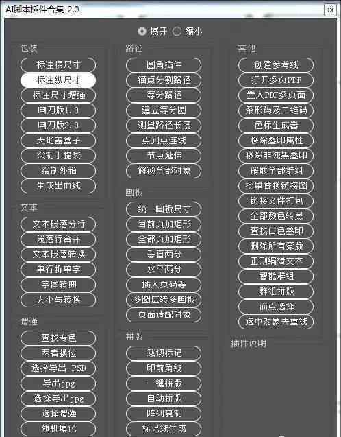 2022年最新AI脚本插件安装教程：全面覆常见问题与解决方案
