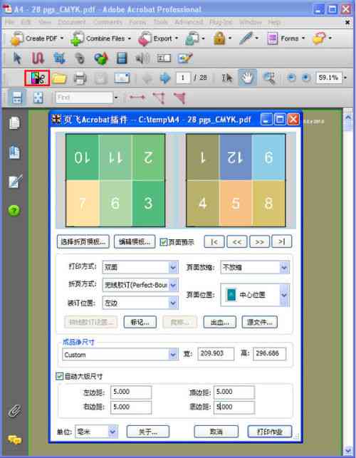 ai自动拼版脚本插件怎么用