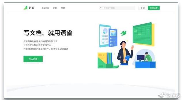 腾讯写作助手：与平台介绍，官网首页及软件功能一览