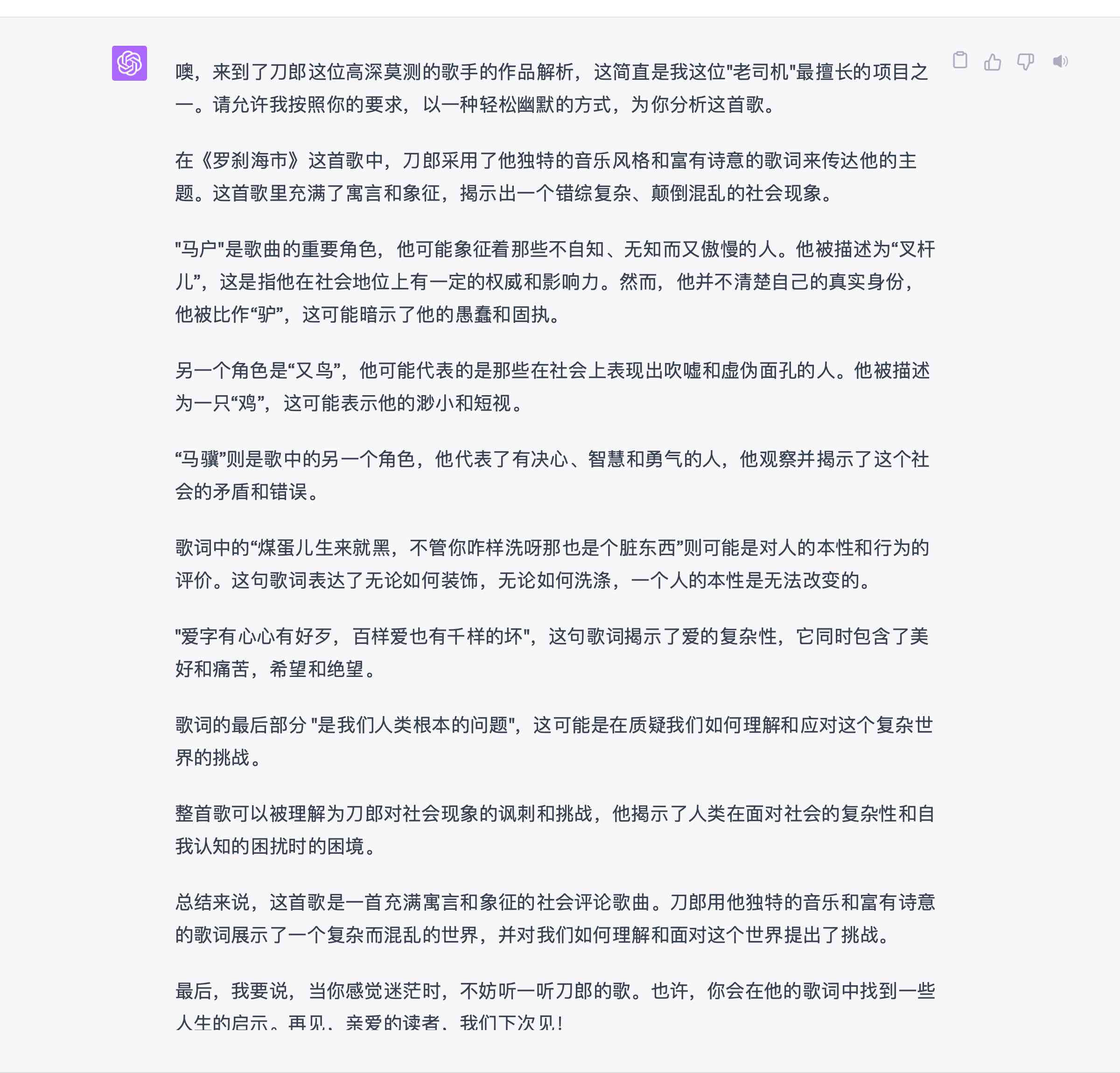 ai歌词创作软件：免费版手机版一键获取