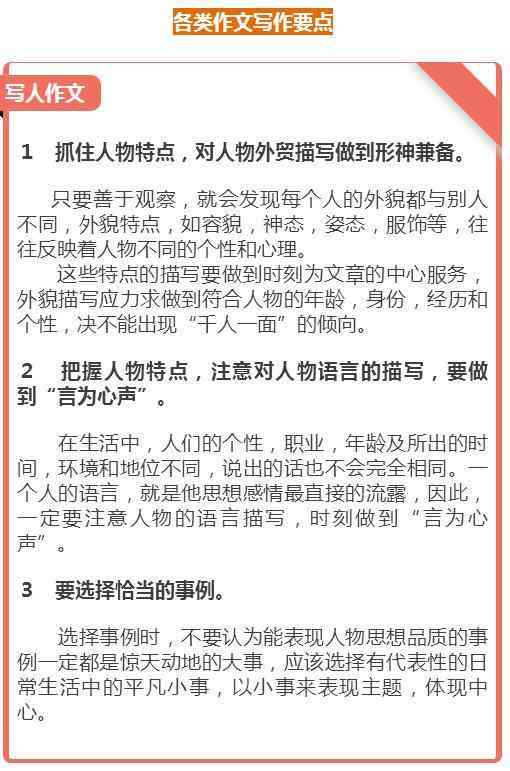 '遵循笔神准则：作文精选的五大标准解析'