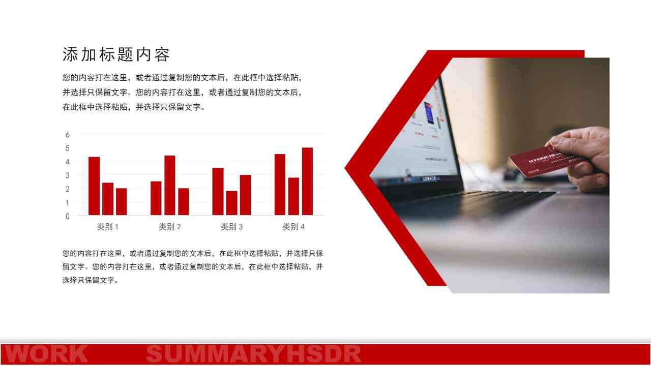 职场晋升：打造高效PPT述职报告展示