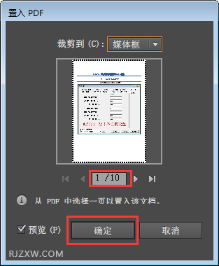 ai多页pdf导入脚本：如何在AI中置入、翻页、导出多页PDF文件