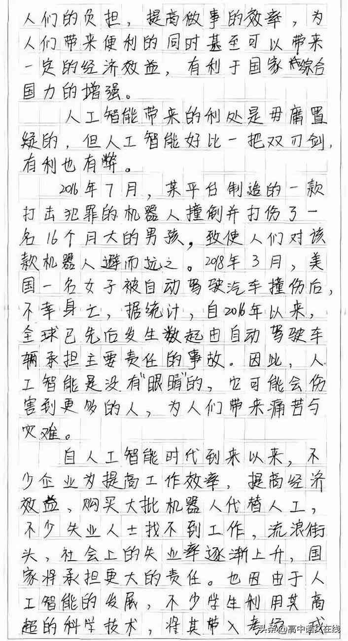 ai智能写作平台安装官网：苹果手机版软件官方