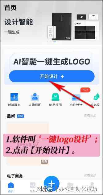 职业规划创意：综合战略标题、口号、标志与目标设计集锦