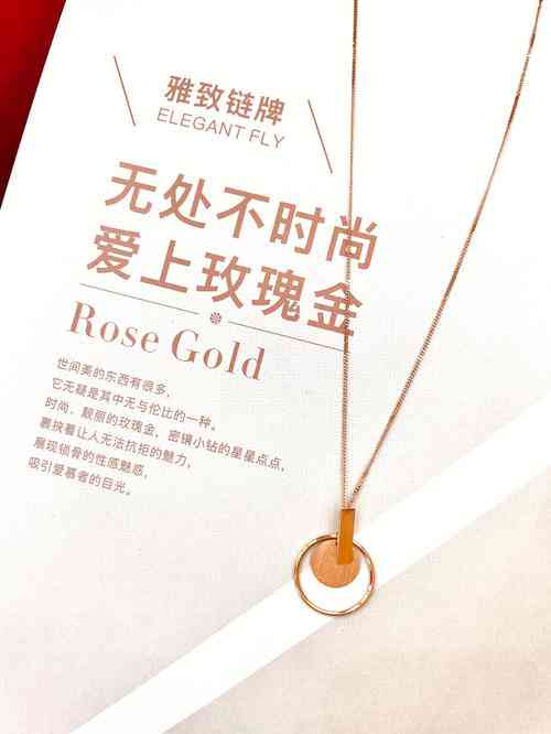 深度解读：最打动人心的项链文案，全方位满足您对项链文案的所有需求与灵感