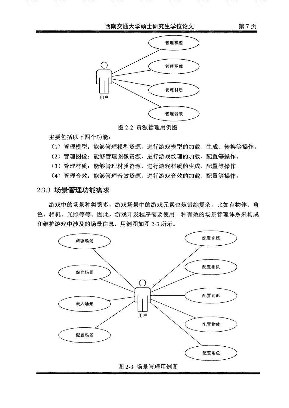 智能AI角线绘制与优化设计