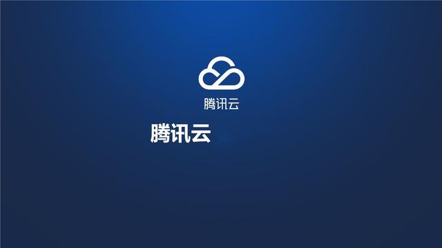 腾讯云标语：云启未来，腾讯云logo寓意与设计理念及广告语解析