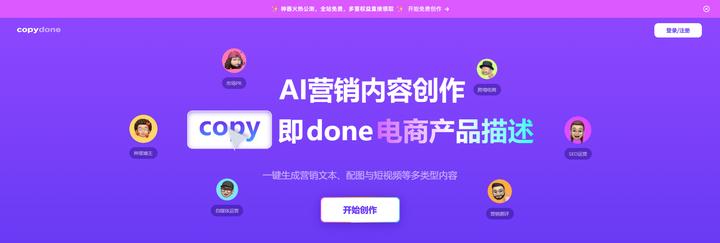 '智能文本创作工具——AI一键生成创意文案利器'