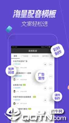 全面收录：AI文案提取与配音软件一览，满足多种配音需求