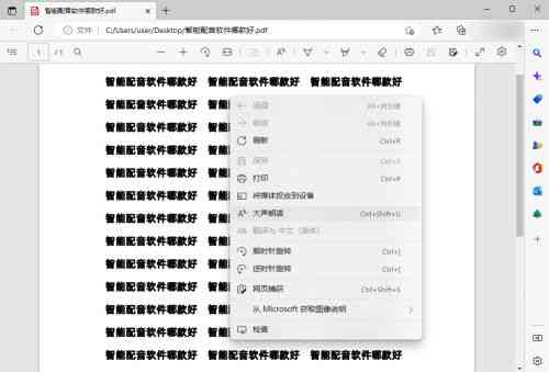 全面收录：AI文案提取与配音软件一览，满足多种配音需求