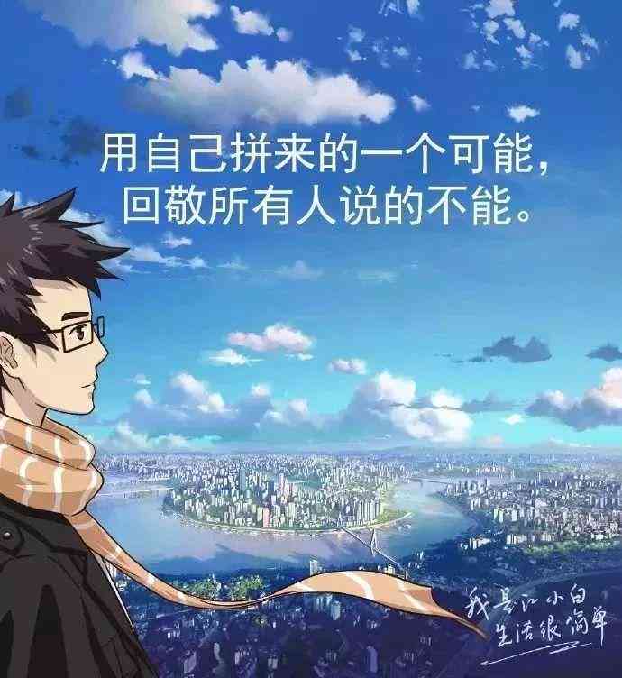 动漫迷必备：探索热爱二次元的创意文案集锦