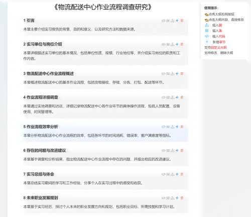 高效报告撰写助手：专业报告软件推荐与比较