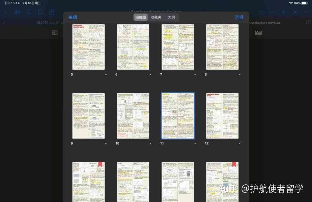 大学生作业必备软件清单：覆笔记、协作、时间管理等多功能工具推荐