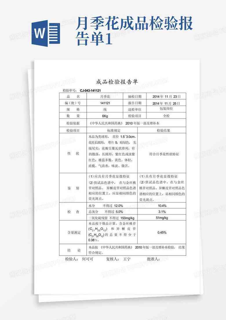 全方位血常规报告单智能解读与分析软件，助力快速准确了解健状况