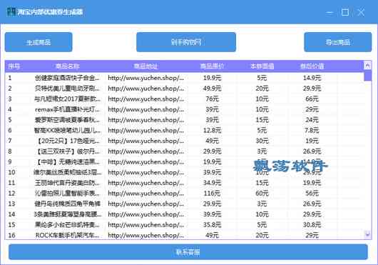 淘宝一键生成文案在哪设置与使用自动文案生成器