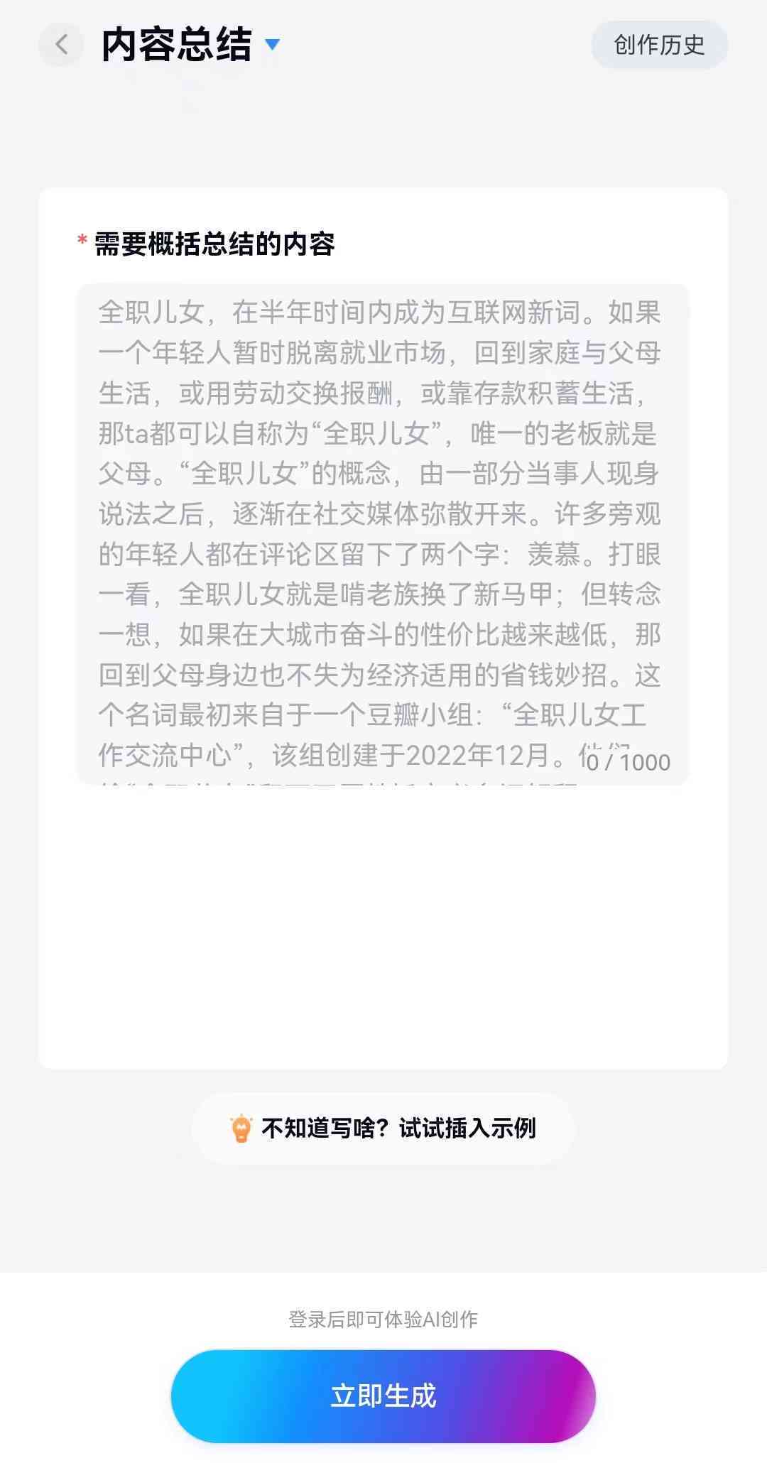 ai怎么写新闻文案赚钱：推荐高效赚钱软件