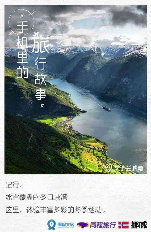 掌握旅游文案写作秘诀：全方位攻略，解决所有旅游传难题