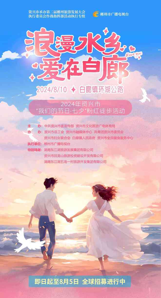 七夕浪漫之选：AI赋能梦幻婚纱照文案创作